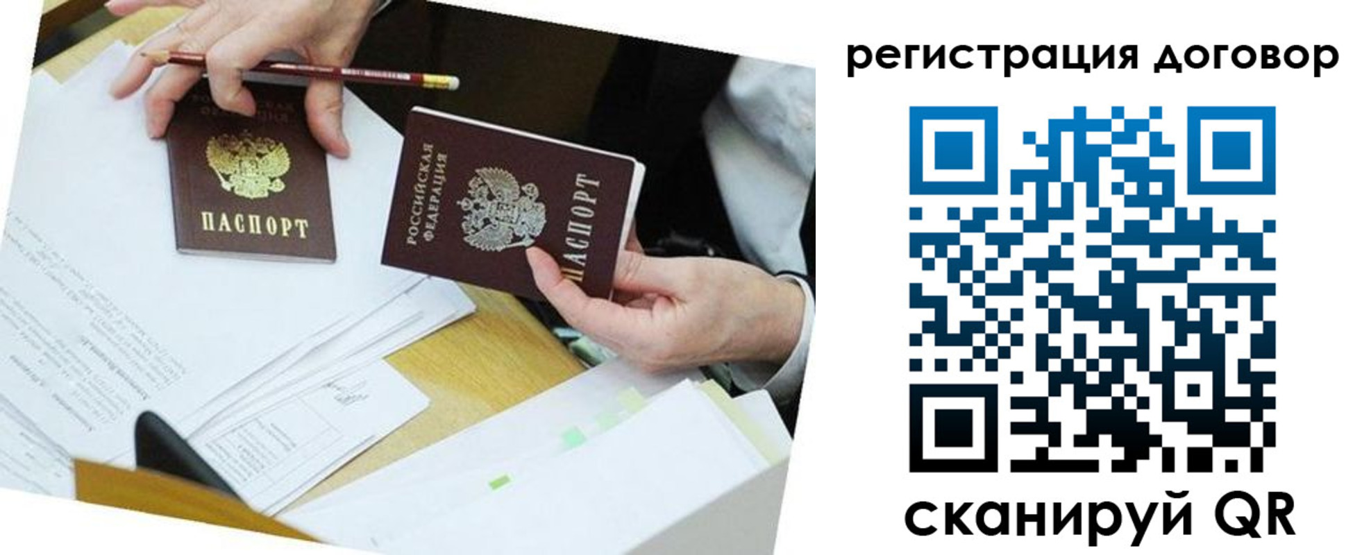 прописка ребенка в Петров Вале