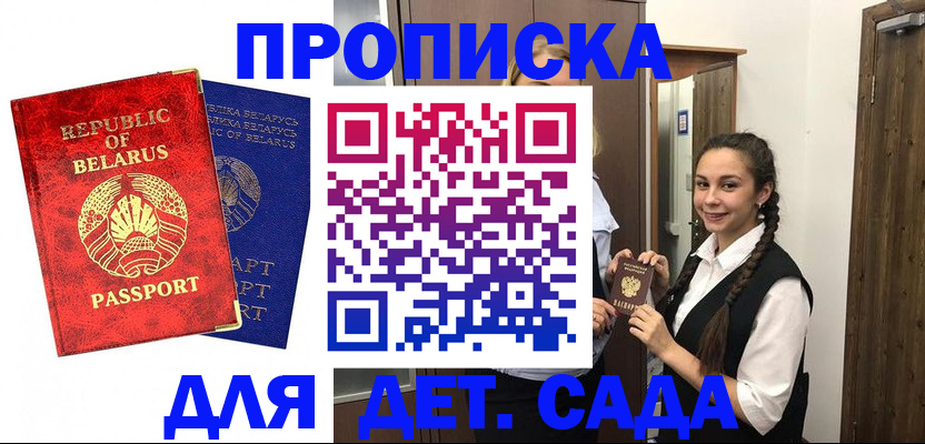 временная регистрация 2025 в Петров Вале