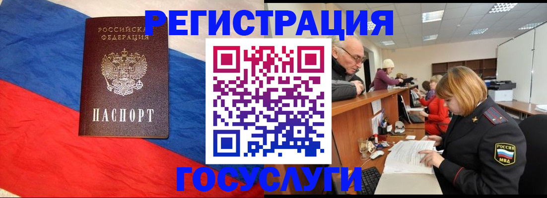 прописка 2025 в Петров Вале